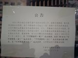 关于宁河公交取消“宁河邮政局（南）”站点的公告